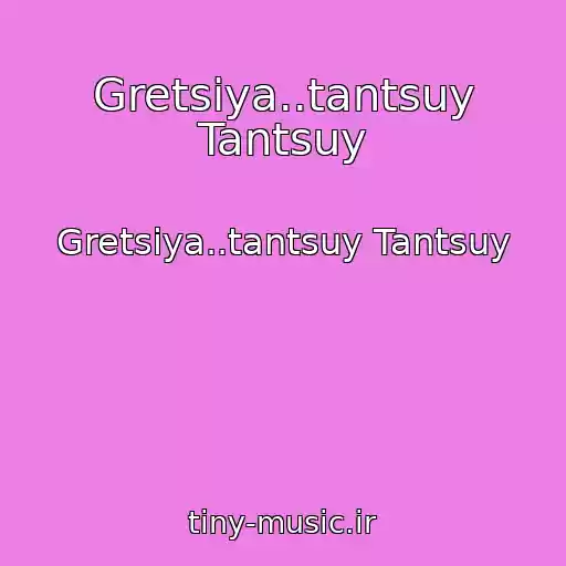 کاور آهنگ Gretsiya..tantsuy Tantsuy از Gretsiya..tantsuy Tantsuy