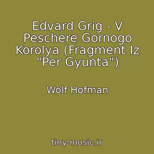 کاور آهنگ Edvard Grig - V Peschere Gornogo Korolya (Fragment Iz "Per Gyunta") از Wolf Hofman