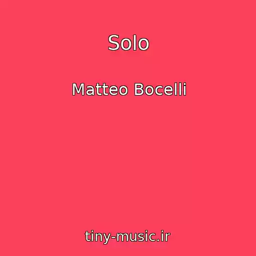 کاور آهنگ Solo از Matteo Bocelli