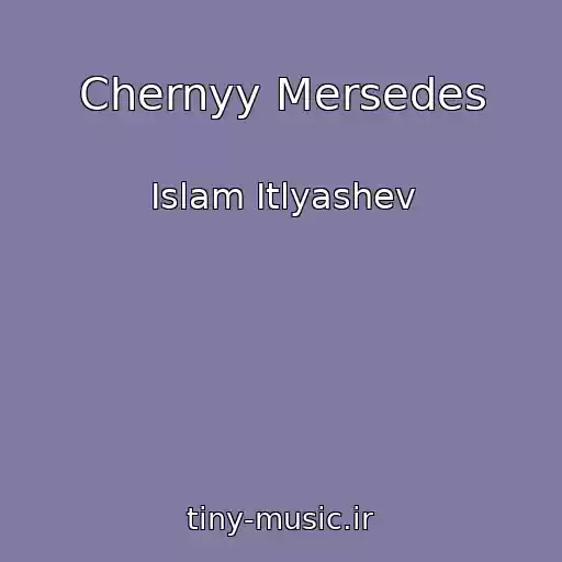 کاور آهنگ Chernyy Mersedes از Islam Itlyashev