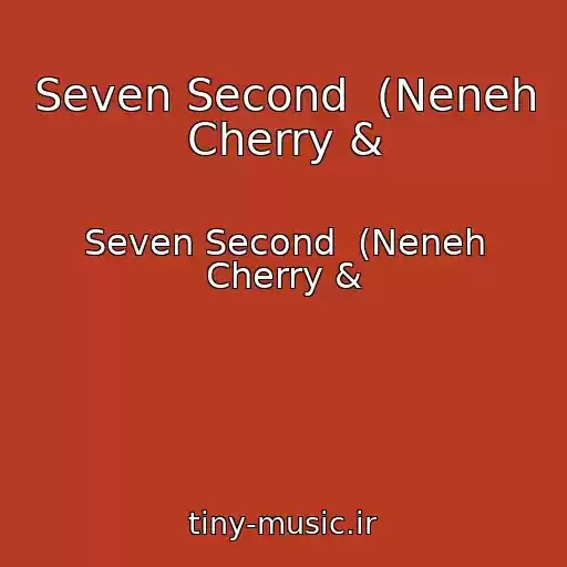 کاور آهنگ Seven Second  (Neneh Cherry & از Seven Second  (Neneh Cherry &