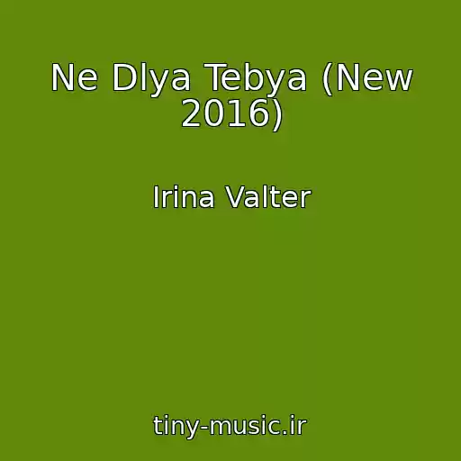 کاور آهنگ Ne Dlya Tebya (New 2016) از Irina Valter