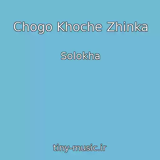 کاور آهنگ Chogo Khoche Zhіnka از Solokha