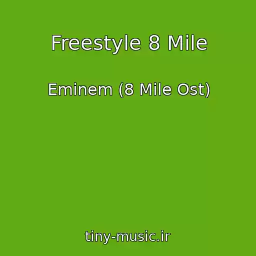 کاور آهنگ Freestyle 8 Mile از Eminem (8 Mile Ost)