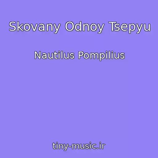 کاور آهنگ Skovany Odnoy Tsepyu از Nautilus Pompilius