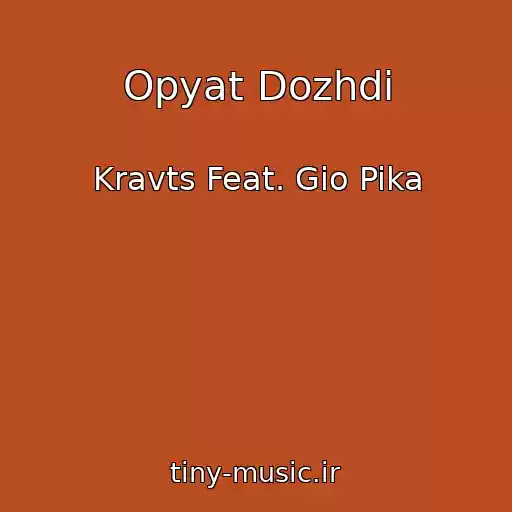 کاور آهنگ Opyat Dozhdi از Kravts Feat. Gio Pika