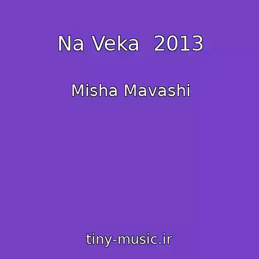 کاور آهنگ Na Veka  2013 از Misha Mavashi