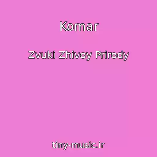 کاور آهنگ Komar از Zvuki Zhivoy Prirody