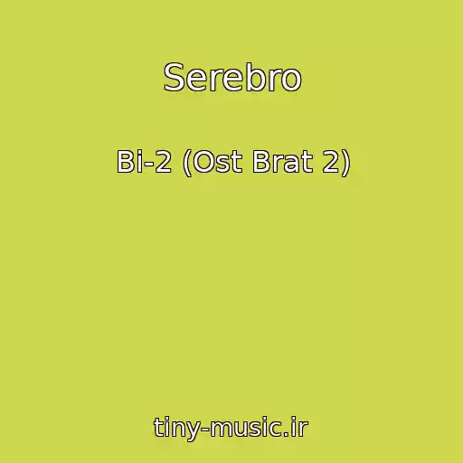 کاور آهنگ Serebro از Bi-2 (Ost Brat 2)