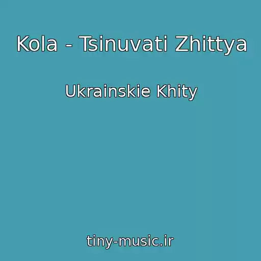 کاور آهنگ Kola - Tsіnuvati Zhittya از Ukrainskie Khity