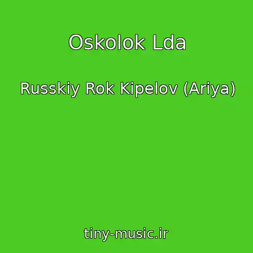 کاور آهنگ Oskolok Lda از Russkiy Rok Kipelov (Ariya)