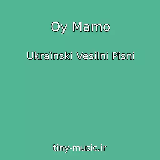 کاور آهنگ Oy Mamo از Ukraїnskі Vesіlnі Pіsnі
