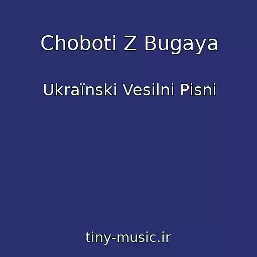 کاور آهنگ Choboti Z Bugaya از Ukraїnskі Vesіlnі Pіsnі
