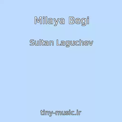 کاور آهنگ Milaya Begi از Sultan Laguchev