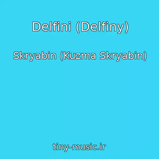 کاور آهنگ Delfіni (Delfiny) از Skryabіn (Kuzma Skryabin)