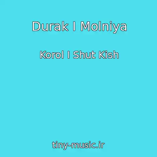 کاور آهنگ Durak I Molniya از Korol I Shut Kish