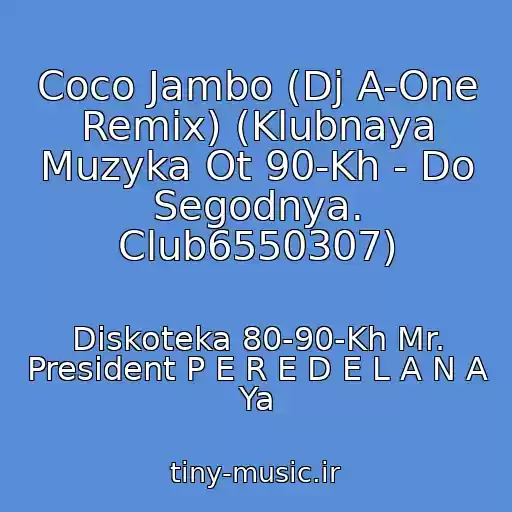 کاور آهنگ Coco Jambo (Dj A-One Remix) (Klubnaya Muzyka Ot 90-Kh - Do Segodnya. Club6550307) از Diskoteka 80-90-Kh Mr. President P E R E D E L A N A Ya