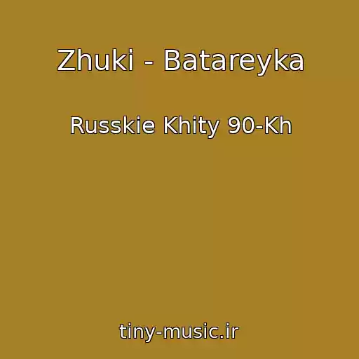 کاور آهنگ Zhuki - Batareyka از Russkie Khity 90-Kh