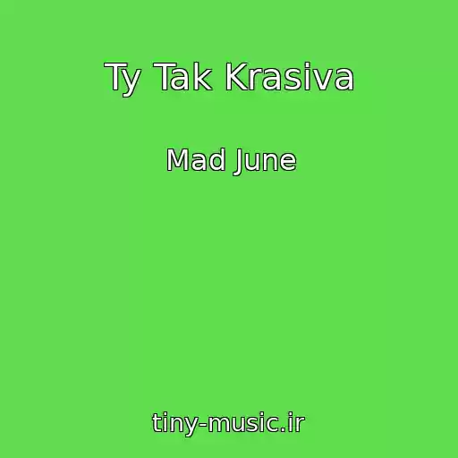 کاور آهنگ Ty Tak Krasiva از Mad June