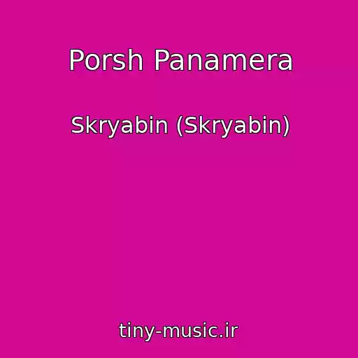 کاور آهنگ Porsh Panamera از Skryabіn (Skryabin)