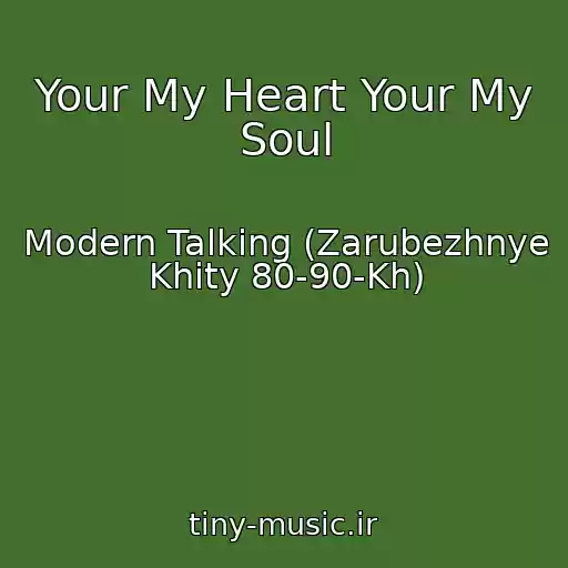 کاور آهنگ Your My Heart Your My Soul از Modern Talking (Zarubezhnye Khity 80-90-Kh)