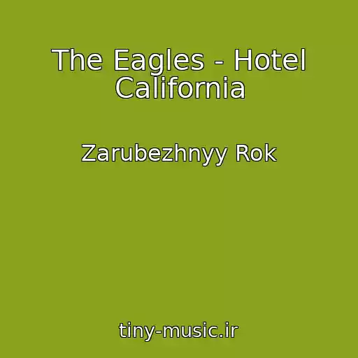 کاور آهنگ The Eagles - Hotel California از Zarubezhnyy Rok