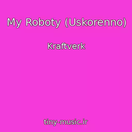 کاور آهنگ My Roboty (Uskorenno) از Kraftverk
