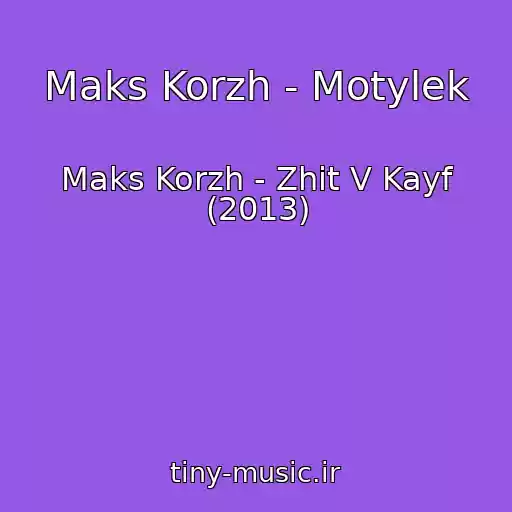کاور آهنگ Maks Korzh - Motylek از Maks Korzh - Zhit V Kayf (2013)