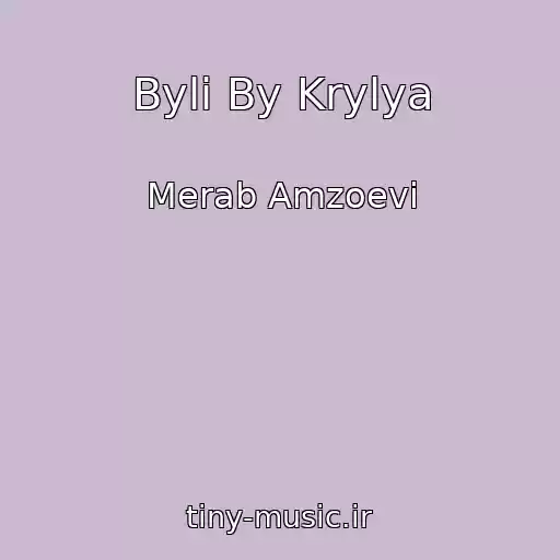 کاور آهنگ Byli By Krylya از Merab Amzoevi