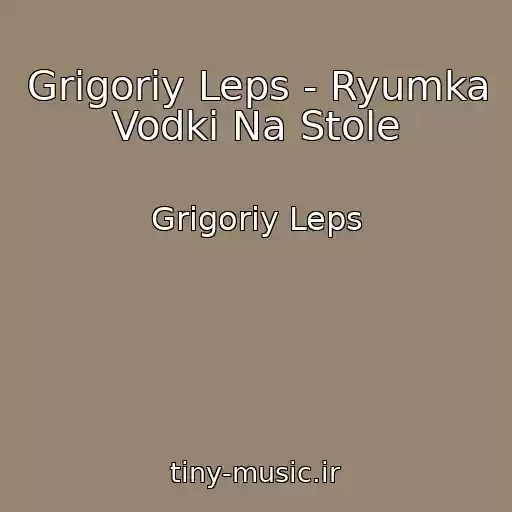 کاور آهنگ Grigoriy Leps - Ryumka Vodki Na Stole از Grigoriy Leps