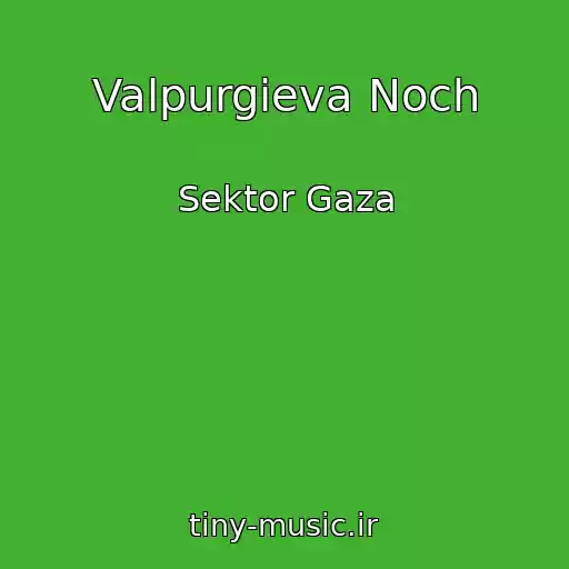 کاور آهنگ Valpurgieva Noch از Sektor Gaza