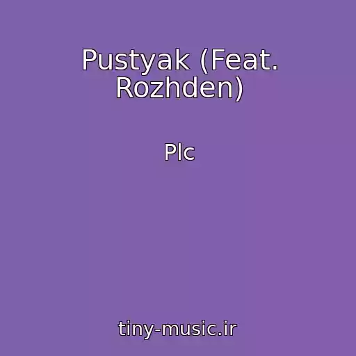کاور آهنگ Pustyak (Feat. Rozhden) از Plc
