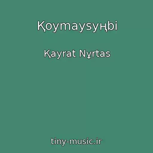 کاور آهنگ Қoymaysyңbi از Қayrat Nұrtas