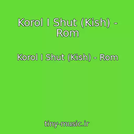 کاور آهنگ Korol I Shut (Kish) - Rom از Korol I Shut (Kish) - Rom
