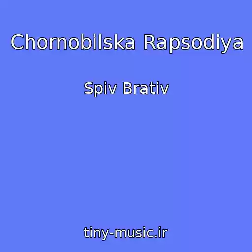 کاور آهنگ Chornobilska Rapsodіya از Spiv Brativ
