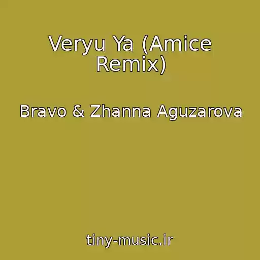 کاور آهنگ Veryu Ya (Amice Remix) از Bravo & Zhanna Aguzarova
