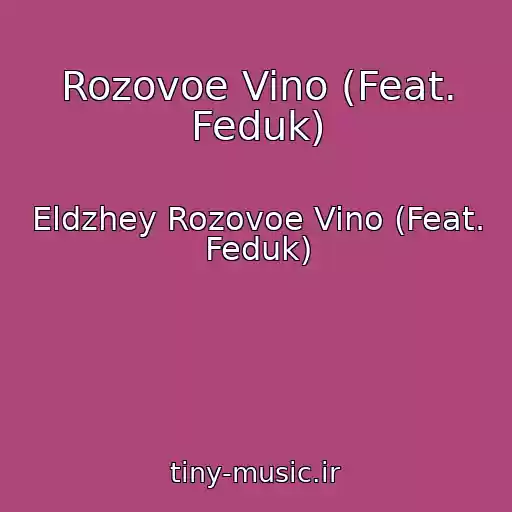 کاور آهنگ Rozovoe Vino (Feat. Feduk) از Eldzhey Rozovoe Vino (Feat. Feduk)