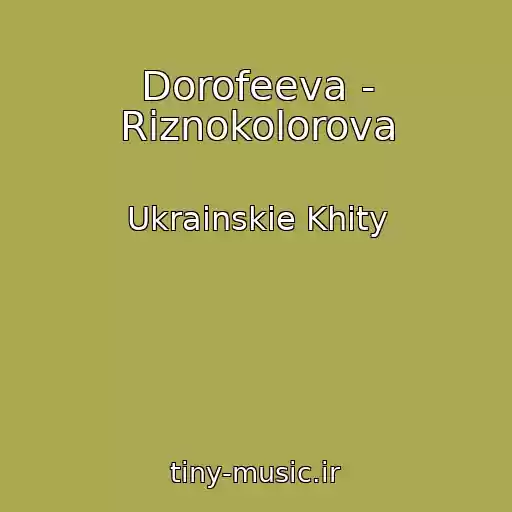 کاور آهنگ Dorofeeva - Rіznokolorova از Ukrainskie Khity