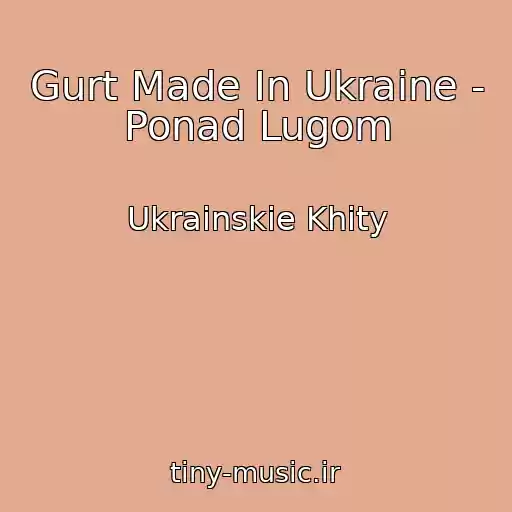 کاور آهنگ Gurt Made In Ukraine - Ponad Lugom از Ukrainskie Khity