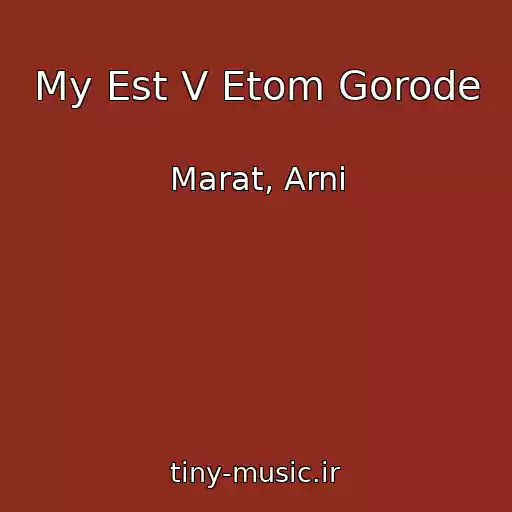 کاور آهنگ My Est V Etom Gorode از Marat, Arni