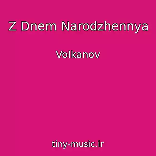 کاور آهنگ Z Dnem Narodzhennya از Volkanov