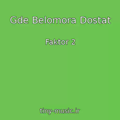 کاور آهنگ Gde Belomora Dostat از Faktor 2