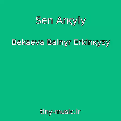 کاور آهنگ Sen Arқyly از Bekaeva Balnұr Erkіnқyzy