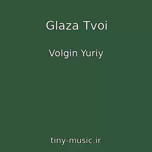 کاور آهنگ Glaza Tvoi از Volgin Yuriy