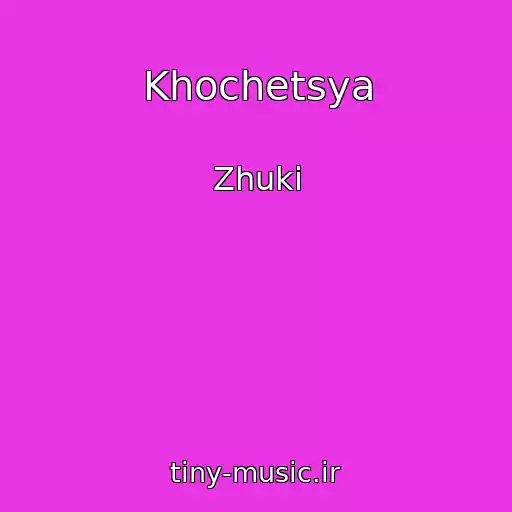 کاور آهنگ Khochetsya از Zhuki