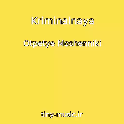 کاور آهنگ Kriminalnaya از Otpetye Moshenniki