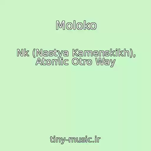 کاور آهنگ Moloko از Nk (Nastya Kamenskikh), Atomic Otro Way