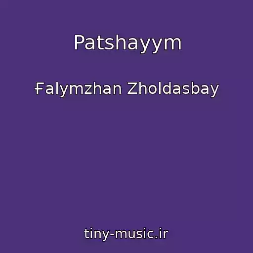 کاور آهنگ Patshayym از Ғalymzhan Zholdasbay