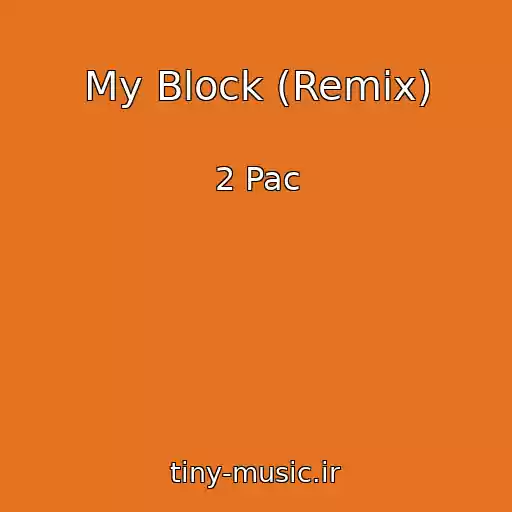 کاور آهنگ My Block (Remix) از 2 Pac