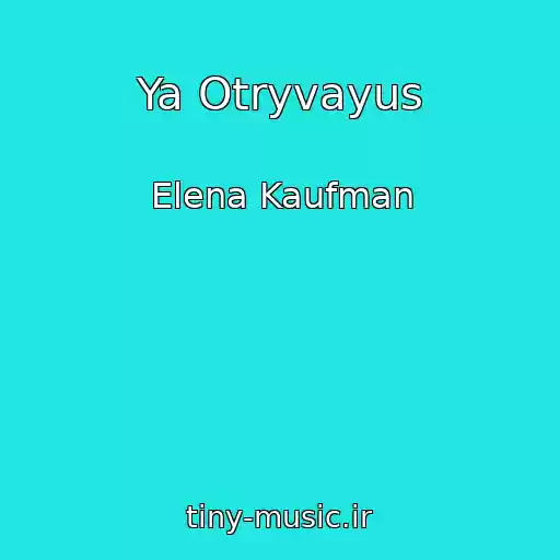 کاور آهنگ Ya Otryvayus از Elena Kaufman